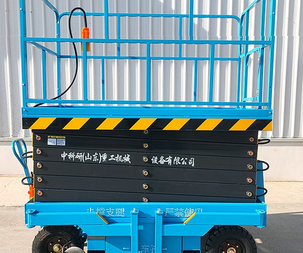 密山自行走升降机